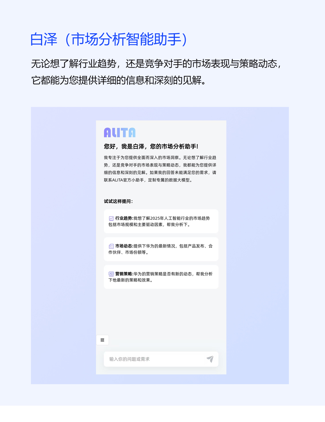 白泽洞见.jpg