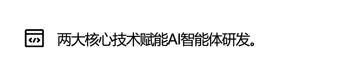 核心技术标题.jpg